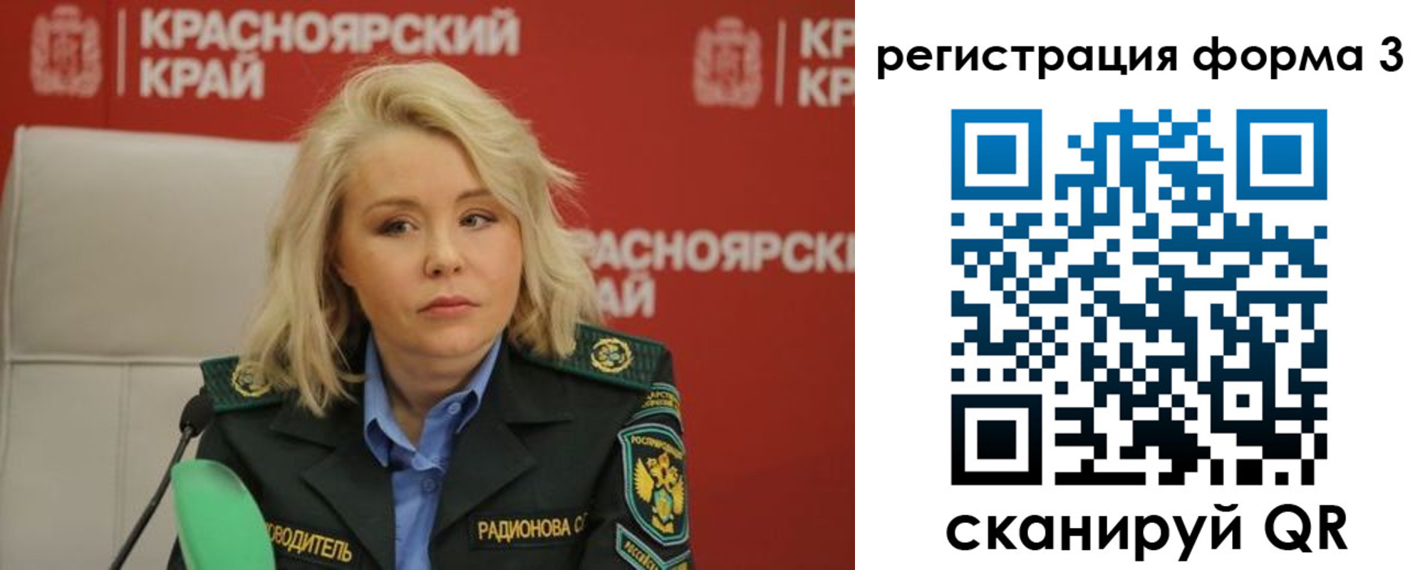 прописка для школы в Арсеньеве