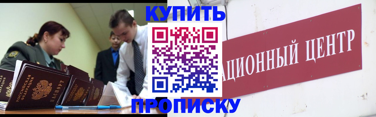временная регистрация в Арсеньеве